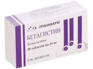 Бетагистин Таблетки 24мг №20 от ЗДОРОВ ру Царицыно