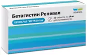 Бетагистин Таблетки 24мг №30 от Обновление ПФК