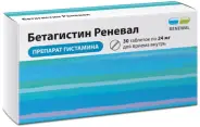 Бетагистин Таблетки 24мг №30 в Фрязино от Интернет - аптека  POLZAru Фрязино