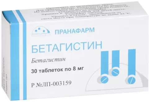 Бетагистин Таблетки 8мг №28 в Павловском Посаде