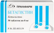 Бетагистин Таблетки 8мг №30 от Пранафарм ООО
