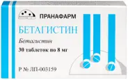 Бетагистин Таблетки 8мг №30 от ЗДОРОВ ру Славянский б-р