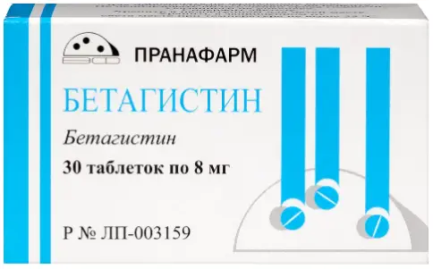 Бетагистин