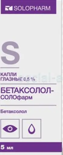 Бетаксолол Капли глазные 0.5% 5мл произодства Гротекс ООО