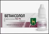 Бетаксолол Капли глазные 0.5% 5мл от Московский эндокринный завод