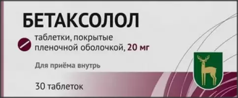 Бетаксолол Таблетки п/о 20мг №30 произодства Московский эндокринный завод