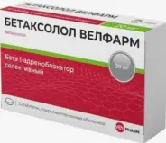 Бетаксолол Таблетки п/о 20мг №30 в Домодедово от Горизонт Здоровья Домодедово Жуковского 14-18