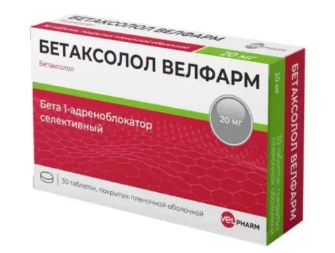 Бетаксолол Таблетки п/о 20мг №30 произодства Велфарм ООО