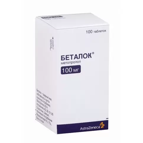 Беталок Таблетки 100мг №100