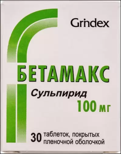 Бетамакс