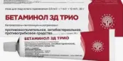 Бетаминол ЗД Трио мазь Туба 30г от Зелёная дубрава ЗАО