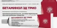 Бетаминол ЗД Трио мазь Туба 30г от САМФАРМ Сергиев Посад Мишутино