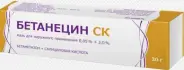 Бетанецин СК Мазь 0.05%+3% 30г в Одинцово от Аптека Диалог Одинцово Любы Новоселовой бульвар