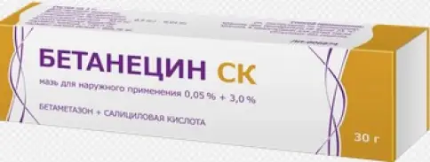 Бетанецин СК Мазь 0.05%+3% 30г в Туле