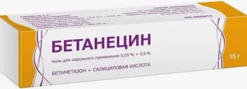 Бетанецин Мазь 0.05% 15г
