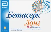 Бетасерк Лонг Таблетки п/о 48мг №30 от Эббот