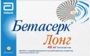 Бетасерк Лонг Таблетки п/о 48мг №30 от ЗДОРОВ ру Царицыно