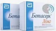 Бетасерк Лонг Таблетки п/о 48мг №60 от ЗДОРОВ ру Царицыно