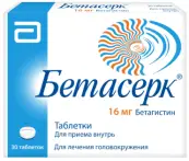 Бетасерк Таблетки 16мг №30 от Эббот