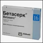 Бетасерк от Верофарм ЗАО