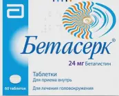 Бетасерк Таблетки 24мг №60 от Абботт Лабораториес