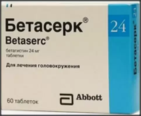 Бетасерк Таблетки 24мг №60 в Павловском Посаде