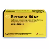 Бетмига Таблетки п/о 50мг №30 от Астеллас Фарма