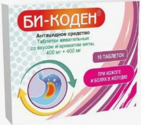 Би-Коден с апельсиновым вкусом Таблетки жевательные 400мг+400мг №10 в СПБ (Санкт-Петербурге)