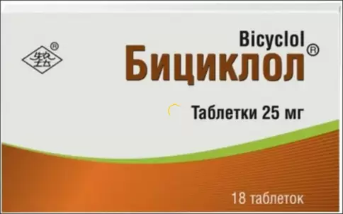 Купить Бициклол В Екатеринбурге Недорого