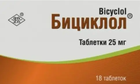 Бициклол Таблетки 25мг №18 (АКЦИЯ - цена действительна при покупке 5-ти упаковок!) в Ярославле