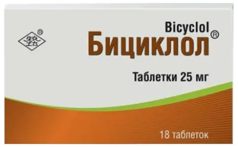 Бициклол Таблетки 25мг №18 произодства Бейджинг