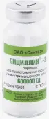 Бициллин-3 Флакон 600 000 ЕД №50 от Синтез ОАО