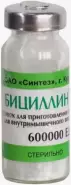 Бициллин-3 Флакон 600 000 ЕД в Электростали от ГОРЗДРАВ Аптека №290