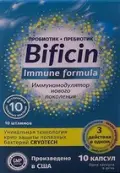 Бифицин Капсулы №10 от Каталент