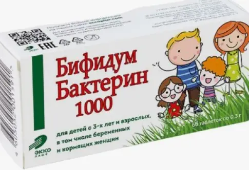 Бифидумбактерин-1000