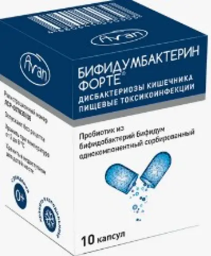 Бифидумбактерин форте Капсулы №10