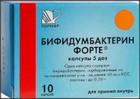 Бифидумбактерин форте Капсулы №10 произодства ПроБио