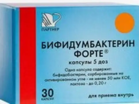 Бифидумбактерин форте Капсулы №30 произодства ПроБиоФарм ООО