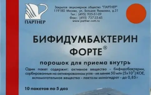 Бифидумбактерин форте Пакетики 5доз №10