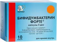 Бифидумбактерин форте Пакетики 5доз №10 в Мытищах от ГОРЗДРАВ Аптека №2300