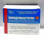 Бифидумбактерин сухой Флакон 5доз №10 в Ростове-на-Дону от Магнит Аптека Каменск-Шахтинский Астаховский пер 89