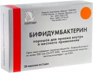 Бифидумбактерин сухой Пакетики 5доз №30 в Королеве от ЗДОРОВ ру Королёв