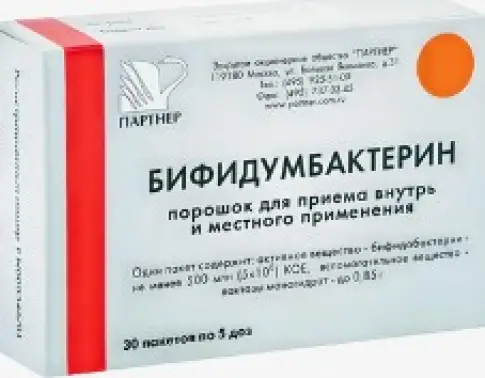 Бифидумбактерин сухой Пакетики 5доз №30 произодства Биомед им. И.И. Мечникова