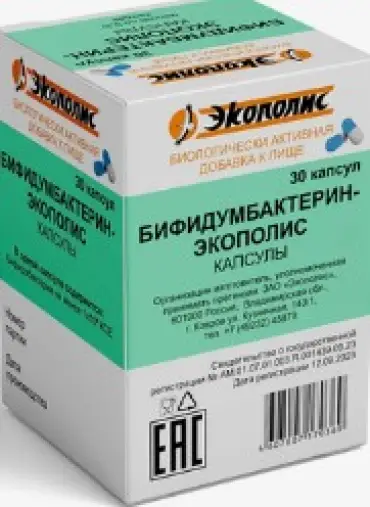 Бифидумбактерин Капсулы 200мг №30 в Серпухове