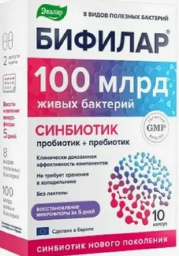 Бифилар (синбиотик) Капсулы 500мг №10 в Дмитрове