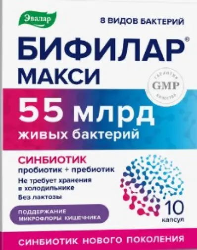 Бифилар Макси Капсулы 500мг №10 произодства Эвалар ЗАО