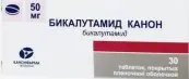 Бикалутамид Таблетки 50мг №30 от Канонфарма Продакшн ЗАО