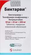 Биктарви Таблетки п/о 50мг+25мг+200мг №30 от Аптека в Котельниках