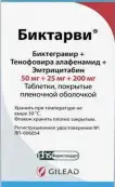 Биктарви Таблетки п/о 50мг+25мг+200мг №30 от Гилеад Сайнсиз
