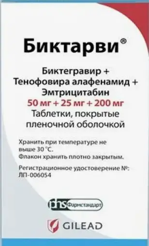 Биктарви Таблетки п/о 50мг+25мг+200мг №30